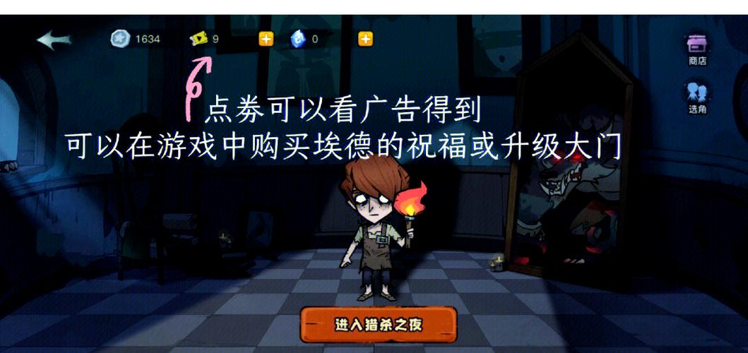 天黑游戏新手怎么开始