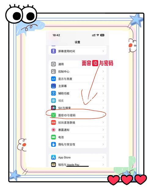 苹果手机在哪里设置密码