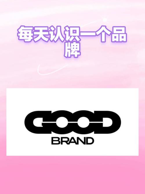 goodbrand创始人是谁