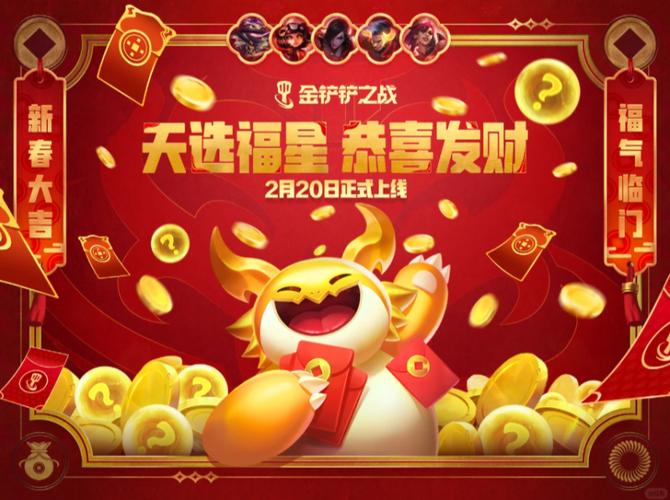 福气连环碰赚钱小游戏
