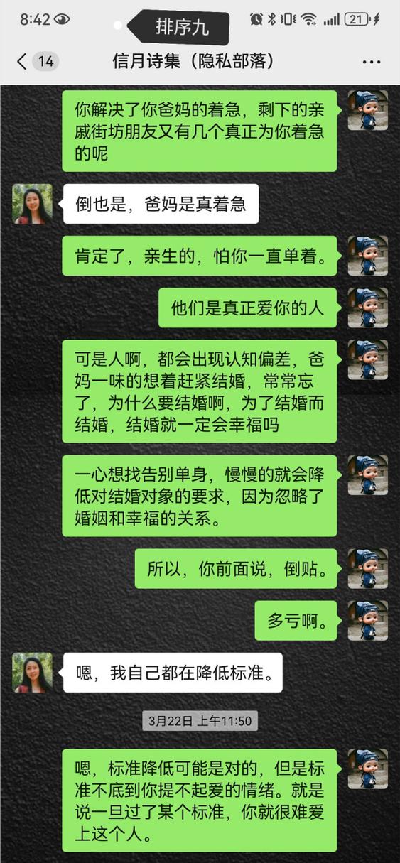 已婚女人每天晚上和你聊天
