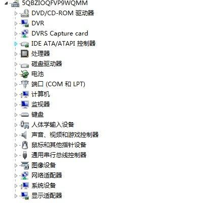 win7我的电脑不显示摄像头