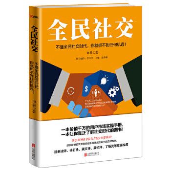 一个全民赚钱的时代