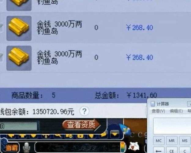 梦幻西游藏宝阁手续费怎么算