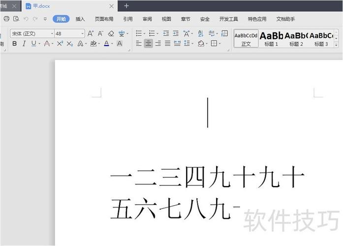 两个文档怎么对比
