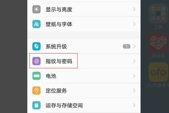 苹果7p如何给应用加密码