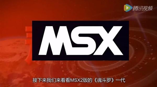 msx2模拟器