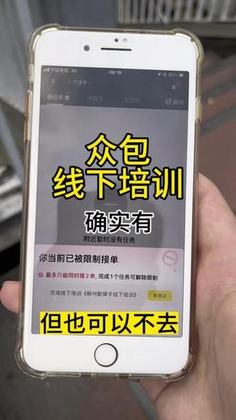 众包不线下培训会怎样
