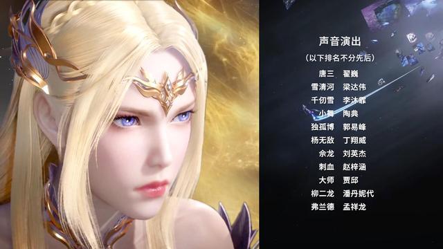 千仞雪的配音