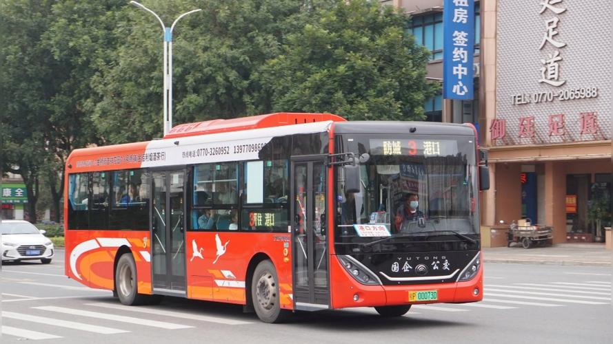 防城港公交车怎么支付