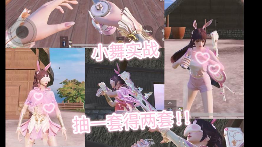 小舞的套装衣服缩略图