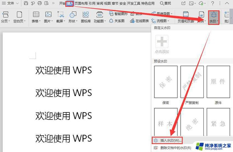 去除word格式的方法