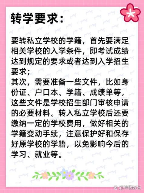 私立学校有学籍吗