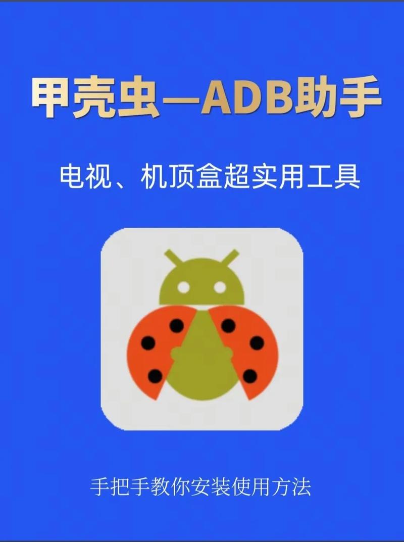 adb工具是什么