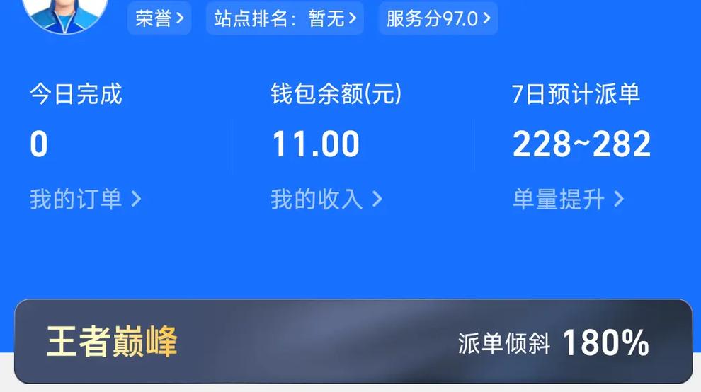 饿了么派单系统诀窍