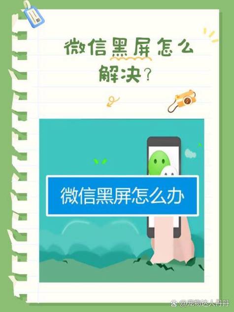微信视频聊天黑暗怎么办