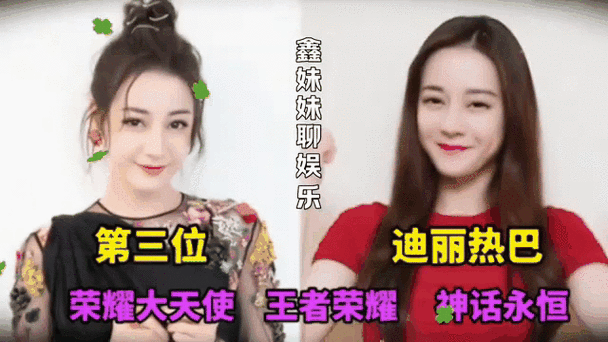 娱乐圈明星的游戏