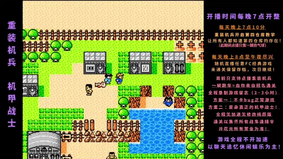 失落大陆攻略全部图解