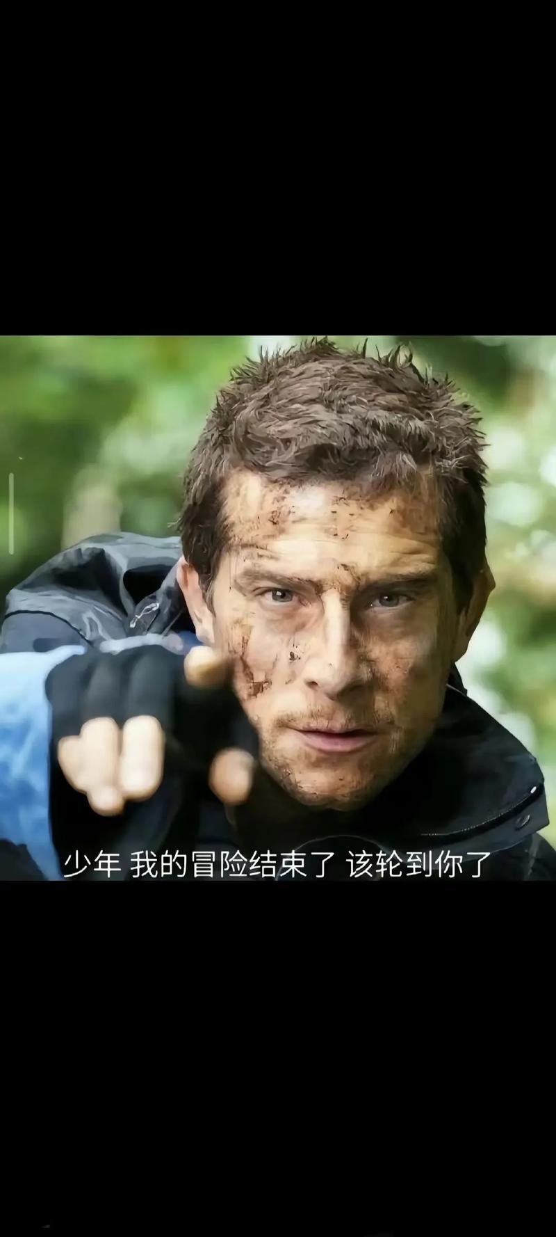 贝爷来中国求生是哪里