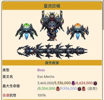 召唤星流巨械boss的步骤