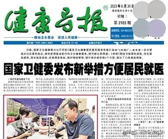 九星报纸全国各地报纸