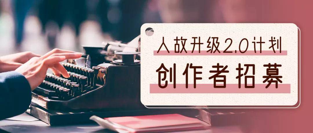 人间故事铺