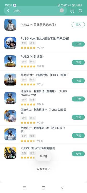 外服游戏下载app