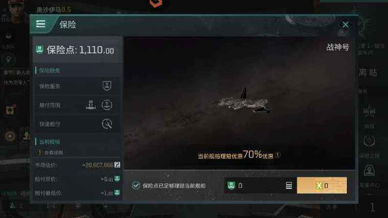 eve账号交易平台