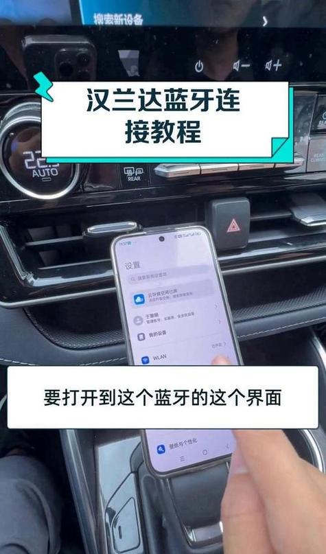 汉兰达怎么连接蓝牙