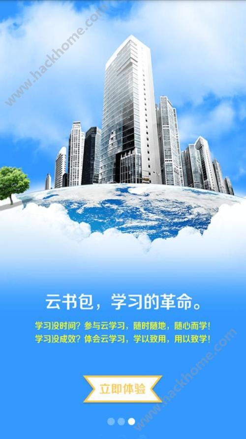 手机书包app下载