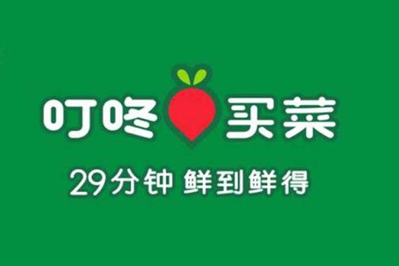 叮咚买菜直营还是加盟
