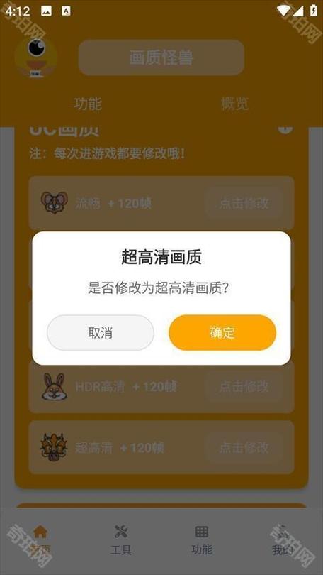 橘子画质怪兽top免费版缩略图