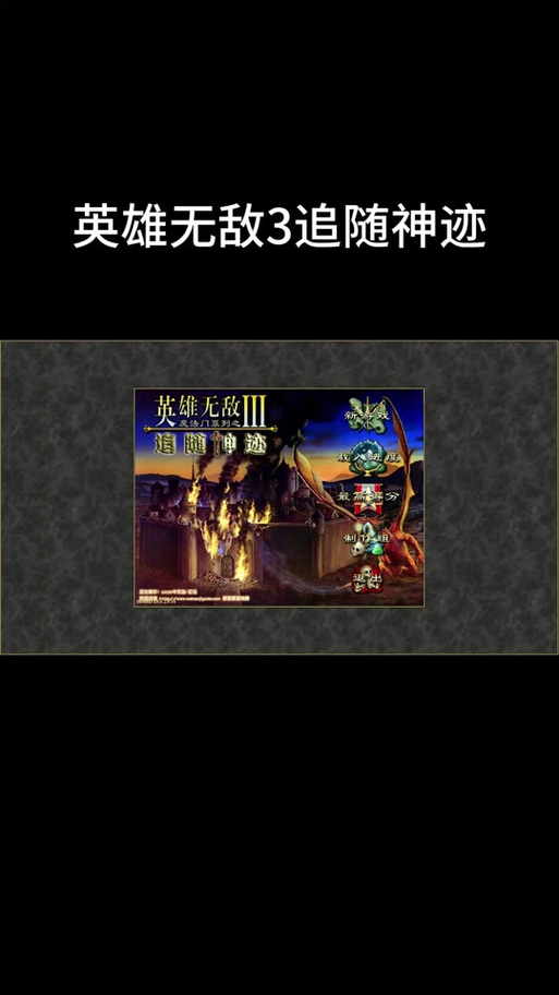 追随神迹10级兵