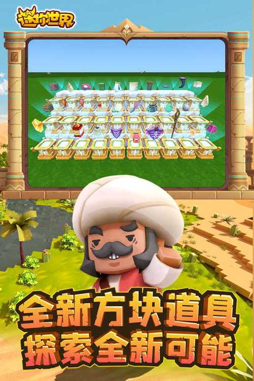雨寒迷你世界辅助器下载教程游戏截图