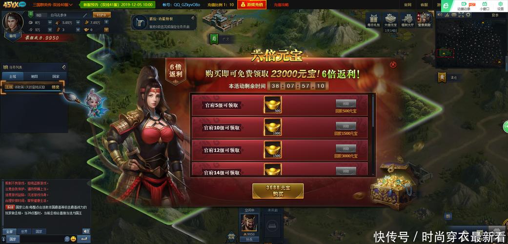三国群英传元宝修改器