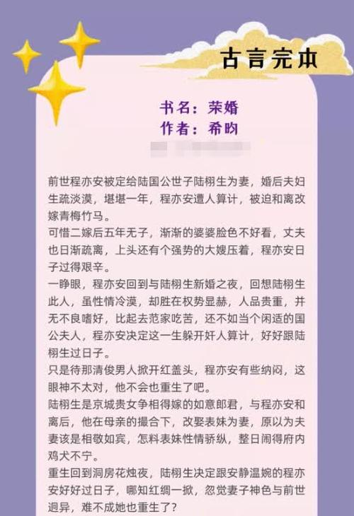 咸鱼嫁进国公府