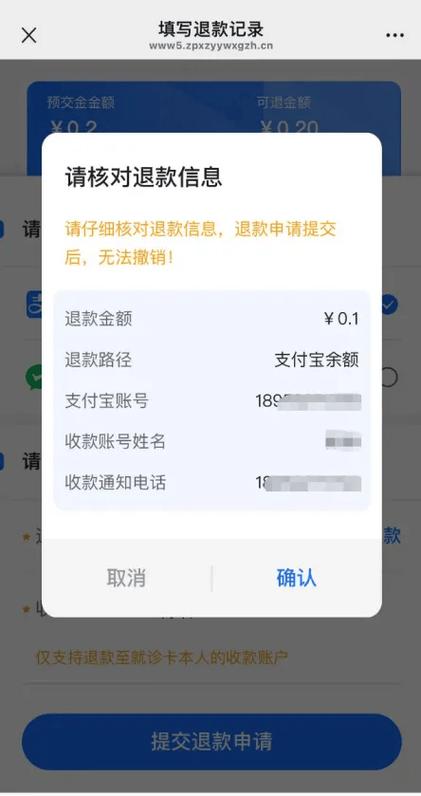 银行卡号转账转错了可以退回吗
