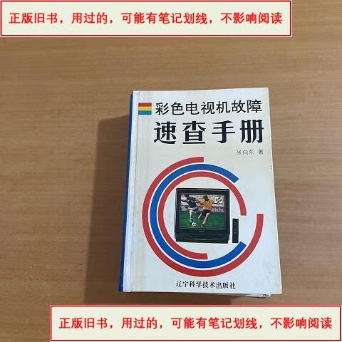 电视怎么突然打不开了缩略图