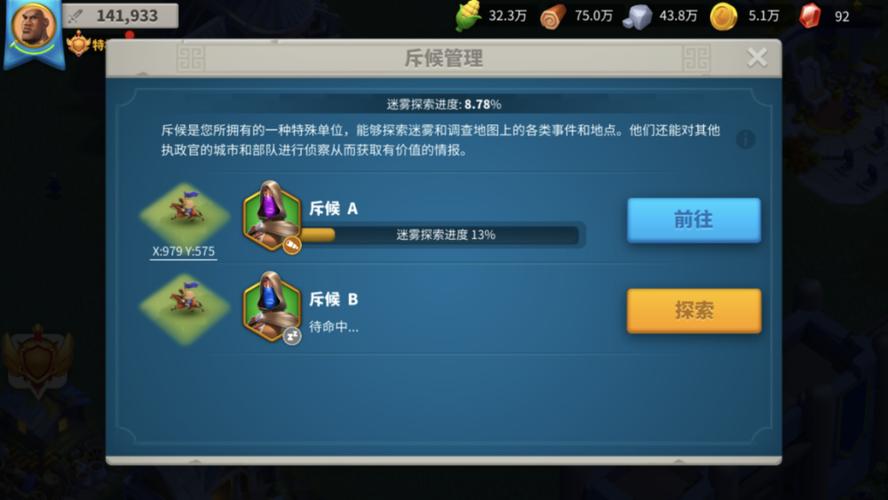 万国觉醒官方账号交易帮抢图标