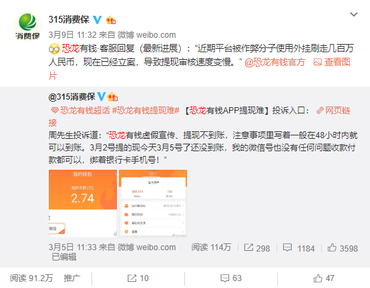 恐龙有钱没有徒弟有收益吗