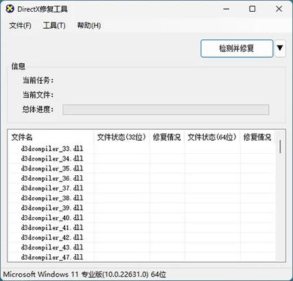 苹果闪退修复工具