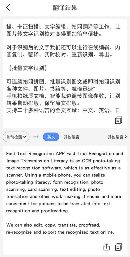 英文翻译汉语拍照扫描