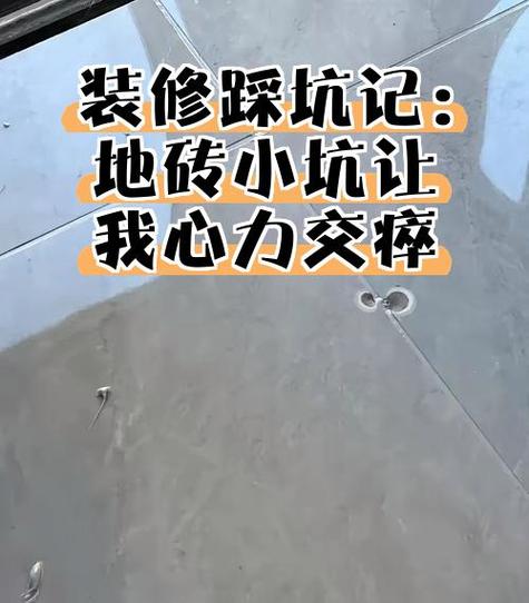 地砖松动最佳处理方法缩略图