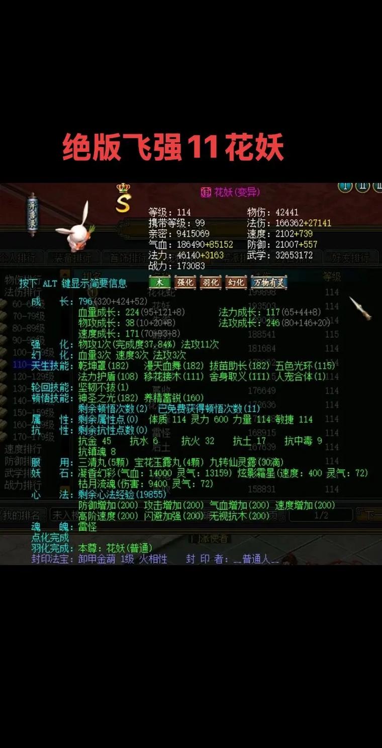 问道手游血婴天地劫任务