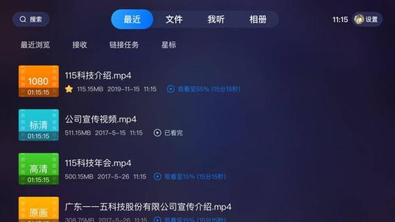 115网盘vip破解安卓
