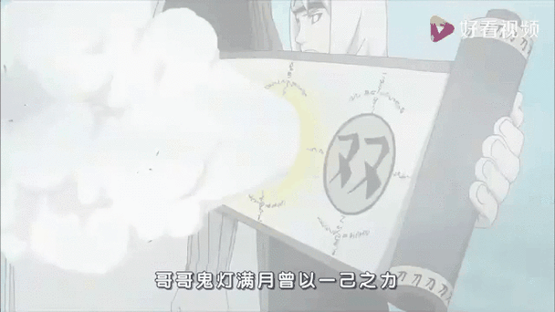 鬼灯水月他哥