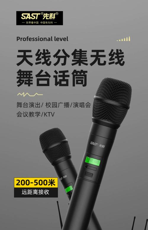 先科话筒怎么调频配对
