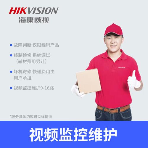 海康客服电话95588有用吗