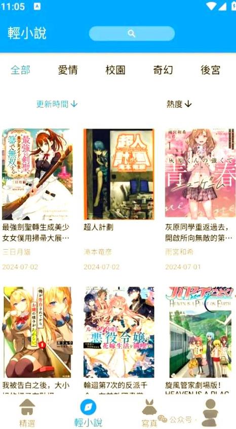 拷貝漫畫官方正版下载最新游戏截图