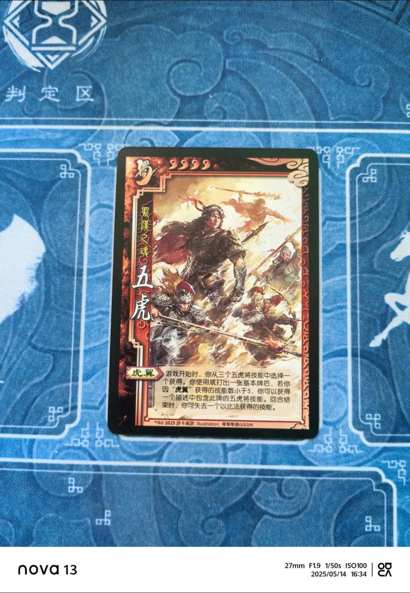 五虎将kfc英雄代码